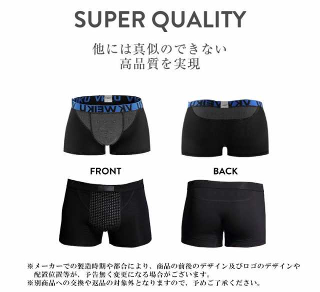 ボクサーパンツ メンズ 下着 期間限定価格 磁気マグネット機能付き健康 メンズインナー ウエストゴム インナーパンツの通販はau Pay マーケット 安もんや