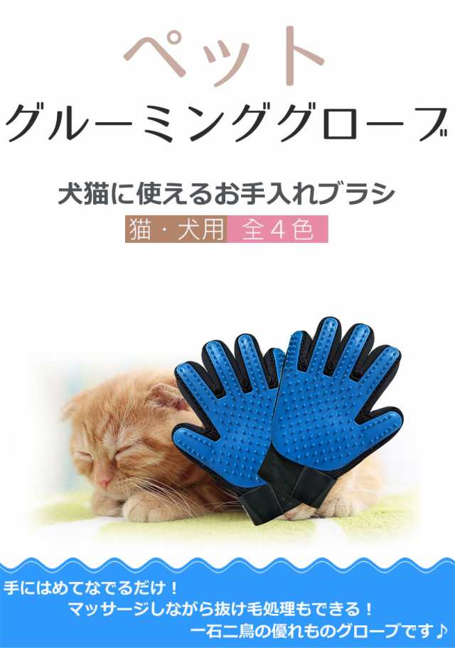 ペット用 犬猫兼用 ゴム手袋 手袋型ブラシ 防水加工 シャンプー 右手用 ロンググローブ グルーミング手袋 抜け毛除去 ブラッシンググローブ お手入れ