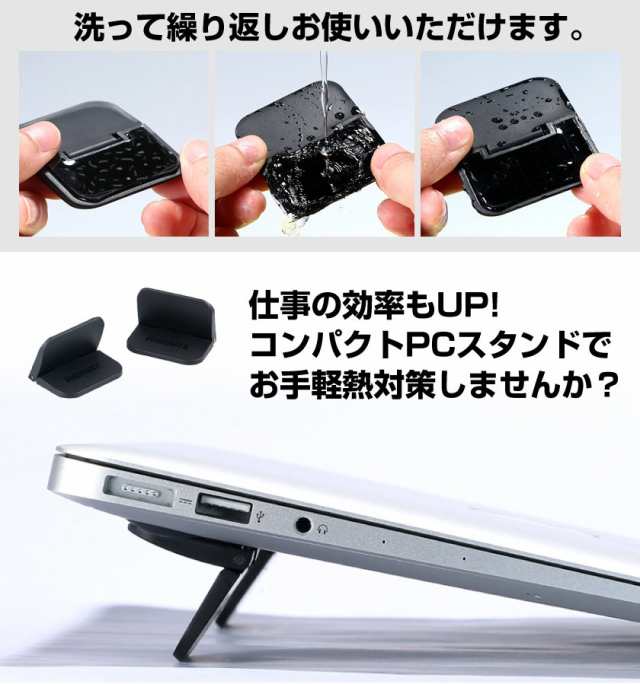 ノートパソコンスタンド 冷却 放熱 軽量 熱対策 コンパクト 小型 ノートpc ノートパソコン用スの通販はau Pay マーケット 安もんや