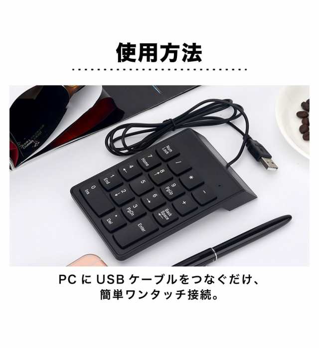 テンキー USBテンキー 軽量 薄型設計 持ち運び 有線 防滴 便利 電卓 事務 経理 PC パソコン 周辺機器 キーボードの通販はau PAY  マーケット - 安もんや