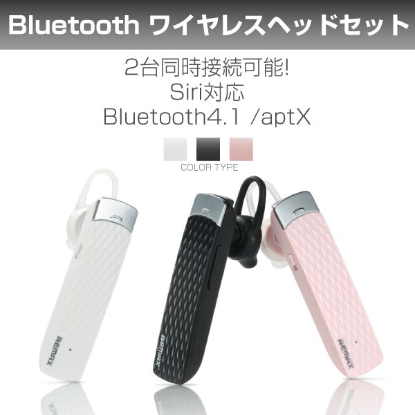 還元祭最大26 還元 クーポン利用可 イヤホン Bluetooth 片耳 通話 高音質 ワイヤレス 送料無料 Aptx ブルートゥース 4 1 4 0 対応 ヘの通販はau Pay マーケット 安もんや