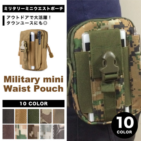 ウエストポーチ メンズ レディース ミニ 大 容量 作業用 アウトドア ミリタリー ウエストバッの通販はau Pay マーケット 安もんや