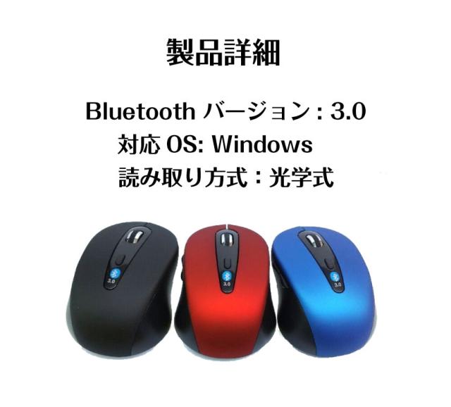 還元祭最大26 還元 クーポン利用可 Bluetooth マウス 小型 光学式 ワイヤレスマウス 無線 Bluetooth3 0 Windows Pc パソコン 周辺機器の通販はau Pay マーケット 安もんや