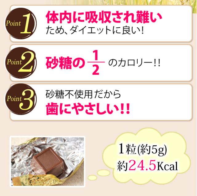 ゆうパケット送料無料 砂糖不使用なのに甘くて美味しいミルクチョコレート 200g 低カロリー スイーツ 個包装の通販はau Pay マーケット 老舗の味ダイエットと健康の神林堂