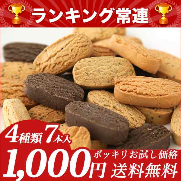 お試し 1000円ポッキリ ゆうパケット送料無料 豆乳 ダイエット おからクッキーバー 7本 低カロリー お菓子 ダイエット スイーツ 食品の通販はau Pay マーケット 老舗の味ダイエットと健康の神林堂