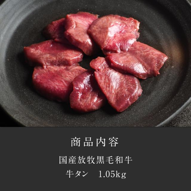 Dr.Beef 牛タン 1050g (150g×7) ドクタービーフ 純日本産グラスフェッドビーフ 黒毛和牛 グラスフェッドビーフ 赤身肉 赤身 牛肉 栄養豊富 高たんぱく 低カロリー お歳暮 送料無料agesugi_sgu_2