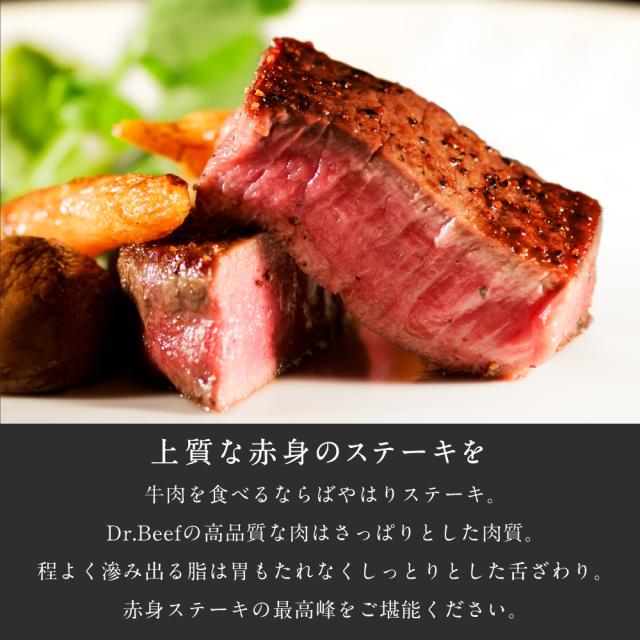 Dr.Beef ヒレステーキ 合計600g（150g×4枚） ドクタービーフ 純日本産グラスフェッドビーフ 黒毛和牛 グラスフェッドビーフ 赤身肉 赤身 牛肉 栄養豊富 高たんぱく 低カロリー お歳暮 送料無料agesugi_sgu_16