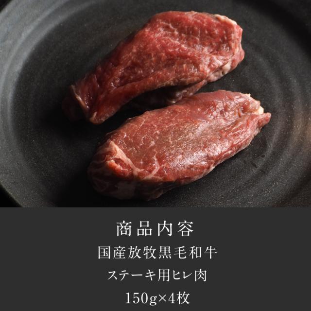 Dr.Beef ヒレステーキ 合計600g（150g×4枚） ドクタービーフ 純日本産グラスフェッドビーフ 黒毛和牛 グラスフェッドビーフ 赤身肉 赤身 牛肉 栄養豊富 高たんぱく 低カロリー お歳暮 送料無料agesugi_sgu_3