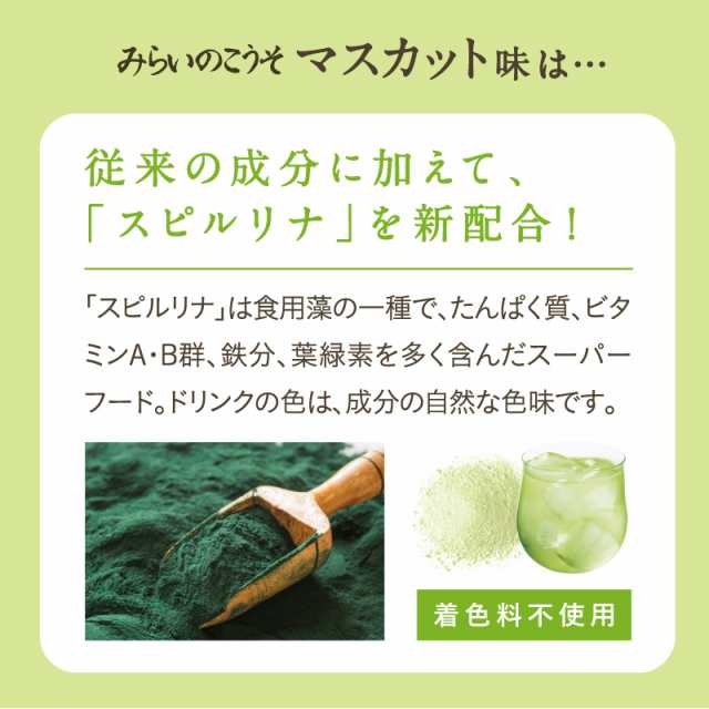 【おまとめ割】みらいのこうそ100g 3袋セット 約100杯分（３カ月分の目安）送料無料 美粉屋 酵素と補酵素ビタミンC＆酵母・麹も新配合！