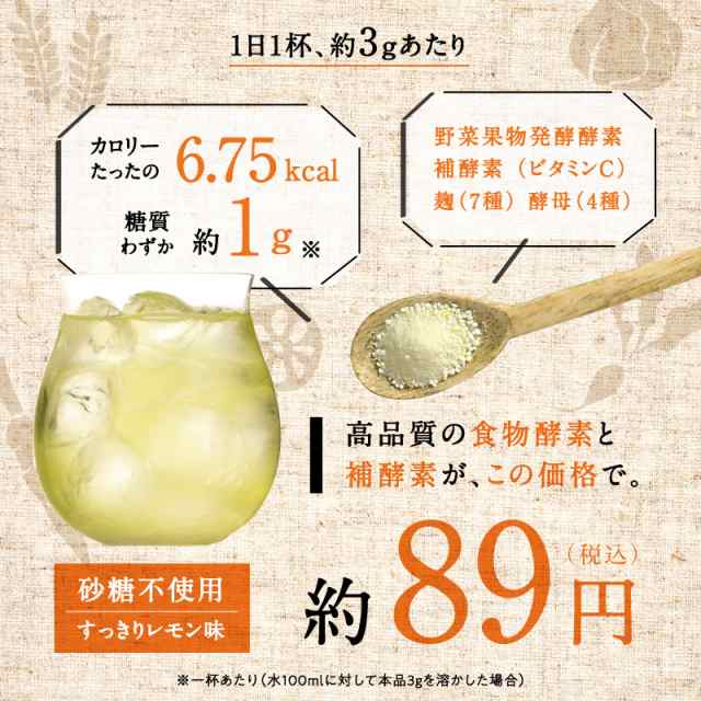 美粉屋【おまとめ割】みらいのこうそ100g 3袋セット 約100杯分（３カ月分の目安）送料無料 酵素と補酵素ビタミンC＆酵母・麹も新配合！砂