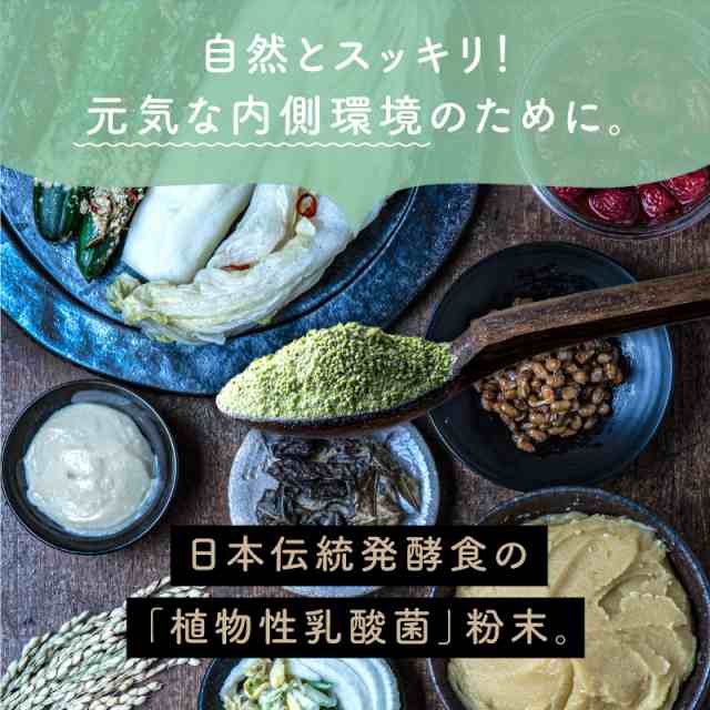 11種類の植物性100％乳酸菌飲料 美粉屋 ちょーぐると ななつの植物食