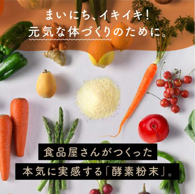 美粉屋 おまとめ割 みらいのこうそ100g 10袋セット 送料無料 酵素と補酵素ビタミンc 酵母 麹も新配合 砂糖不使用で発酵させ 樽の下の通販はau Pay マーケット タマチャンショップ