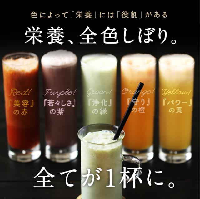 おまとめ割【OFF】母なるスムージー150g 3袋セット 野菜 フルーツ 栄養 ネラル 果物 ビタミン 鉄分 葉酸 やさい スムージーダイエット ダイエットスムージー ビタミン ドリンク ミネラル パウダー 鉄分飲料 鉄分サプリ サプリパウダー サプリメント 送料無料_5
