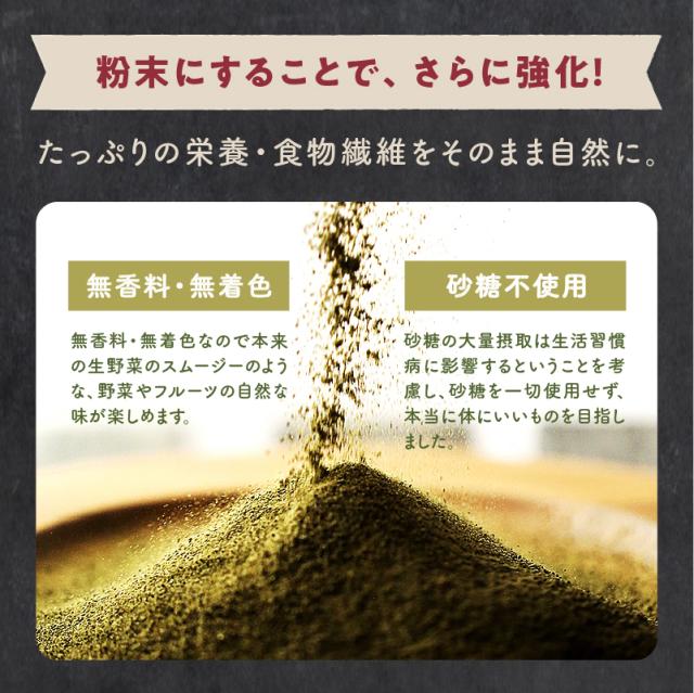 おまとめ割【OFF】母なるスムージー150g 3袋セット 野菜 フルーツ 栄養 ネラル 果物 ビタミン 鉄分 葉酸 やさい スムージーダイエット ダイエットスムージー ビタミン ドリンク ミネラル パウダー 鉄分飲料 鉄分サプリ サプリパウダー サプリメント 送料無料_7