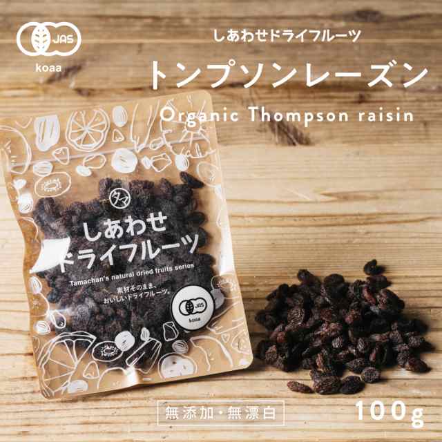 タマチャンショップ　着色料不使用　マーケット　(アメリカ産)　無添加　100g　PAY　ドライレーズン　砂糖　ノンの通販はau　食品　ドライフルーツ　お試し　au　房干しトンプソンレーズン　マーケット－通販サイト　ノンオイル　PAY