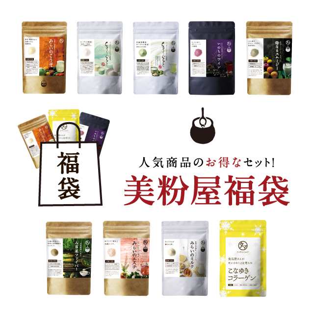 数量限定販売 春の選べる美粉屋福袋 7種類の組み合わせから選べるお得なセット どれを選んでも絶対におトク シェイカーは付きまの通販はau Pay マーケット タマチャンショップ 数量限定販売 春の選べる美粉屋福袋 7種類の組み合わせから選べるお得なセット どれを選んでも絶対におトク シェイカーは付きまの通販はau Pay マーケット タマチャンショップ