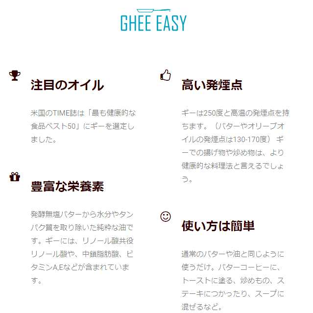 GHEE EASY(ギー・イージー)グラスフェッド・ギー 200g 美しい黄金色で甘い香りのフレッシュなインド発祥の純度の高いバターオイル 美容  の通販はau PAY マーケット - タマチャンショップ | au PAY マーケット－通販サイト