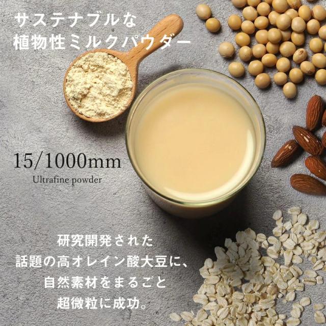 マメ様粉末 2袋セット