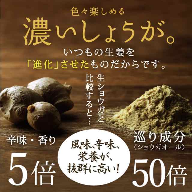 みらいのしょうが 70g メール便 送料無料 鹿児島県 宮崎県産の黄金生姜と熟成黒生姜をまるごと乾燥させた無着色 無添加しょうがパウダの通販はau Pay マーケット タマチャンショップ