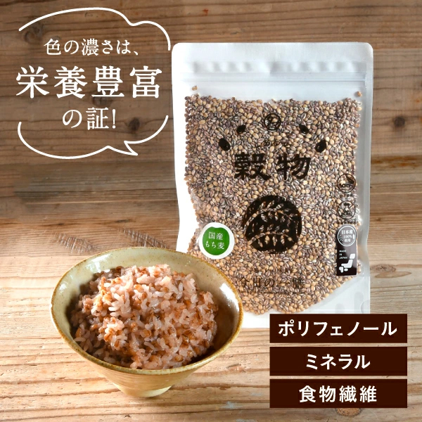 【送料無料】もち麦5kg(250g×20袋) 無添加 令和3年産/徳島県産　もっちりプチプチとした食感と食物繊維が豊富！agesugi_sgu_1