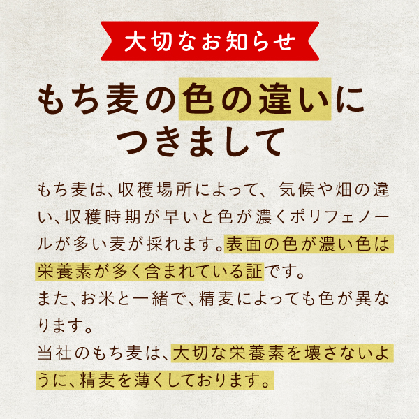 【送料無料】もち麦5kg(250g×20袋) 無添加 令和3年産/徳島県産　もっちりプチプチとした食感と食物繊維が豊富！agesugi_sgu_2