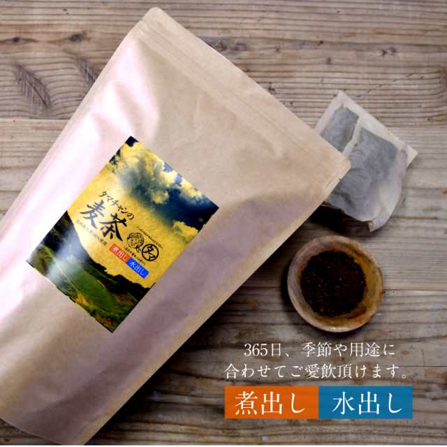 九州産麦茶 むぎ茶 100パック入り 1lあたり10円 国産 無添加 煮だし 水だし 焙煎 むぎ茶 佐賀県産 大麦 送料無料の通販はau Pay マーケット タマチャンショップ