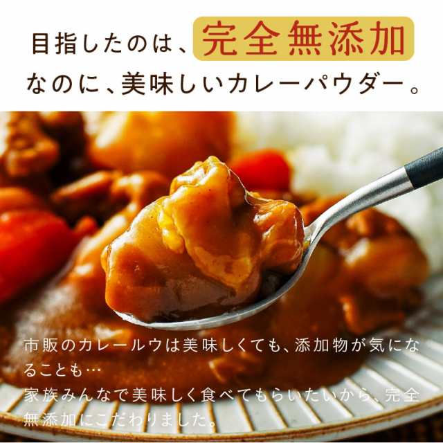 タマチャンショップ　化の通販はau　九州　PAY　和風だし　ヘルシー　カレーパウダー　カレー粉　自然派　PAY　野菜　au　マーケット－通販サイト　なないろカレー120g　有機オーガニックスパイス　添加物　調味料　美味しい　マーケット