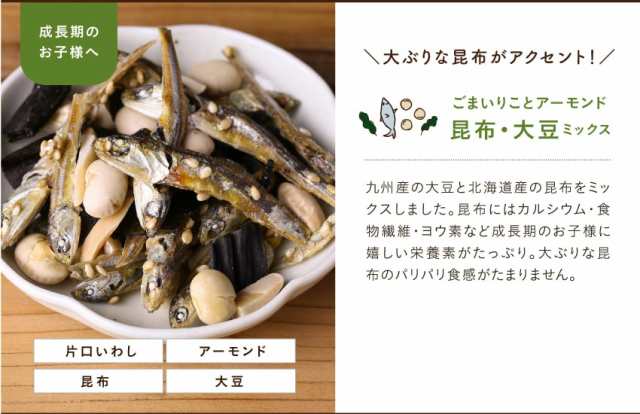 お好きな味を3種類選べる OH！オサカーナ 3個セット アーモンドフィッシュ 小魚アーモンド 小魚 片口イワシ カルシウム アーモンド  わさの通販はau PAY マーケット - タマチャンショップ