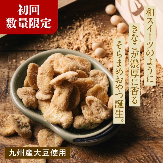 そらまめっち(そら豆チップス)」 80g 塩味 柚子胡椒 七味醤油 生姜味