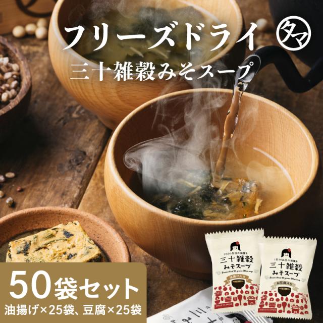 ふるさと納税 大刀洗町 フリーズドライおみそ汁&たまごスープ 計20食(大刀洗町) ふるさと納税 フリーズドライ スープの通販