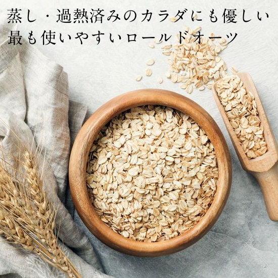 オーガニック オートミール 10kg（250g×40袋）【送料無料】今話題のダイエット食材！有機オートミール　食物繊維や鉄分が豊富でごはんの置き換えにも。|有機オーツ麦 燕麦 エンバク ロールドオーツ グラノーラ 無添加 お取り寄せグルメ お取り寄せ 業務用agesugi_sgu_1
