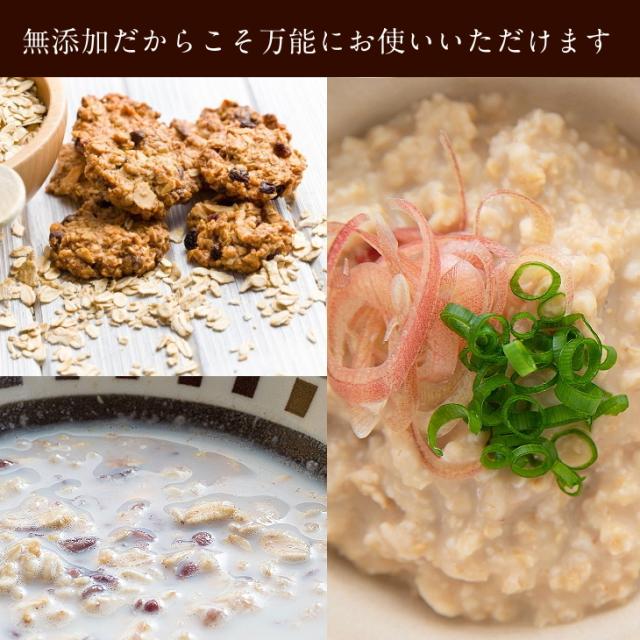 オーガニック オートミール 10kg（250g×40袋）【送料無料】今話題のダイエット食材！有機オートミール　食物繊維や鉄分が豊富でごはんの置き換えにも。|有機オーツ麦 燕麦 エンバク ロールドオーツ グラノーラ 無添加 お取り寄せグルメ お取り寄せ 業務用agesugi_sgu_3
