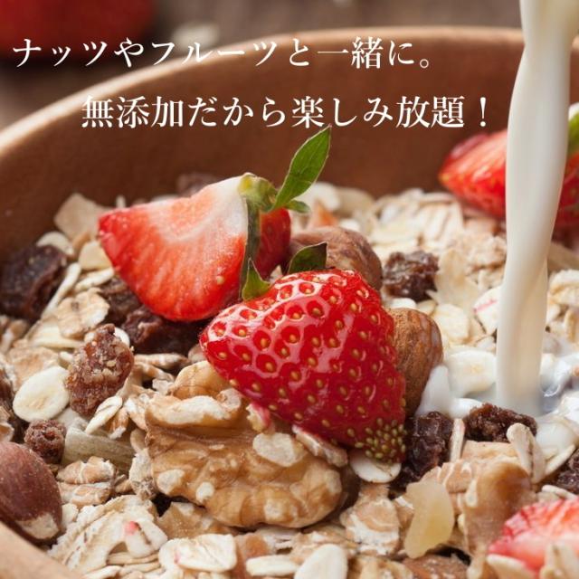 オーガニック オートミール 10kg（250g×40袋）【送料無料】今話題のダイエット食材！有機オートミール　食物繊維や鉄分が豊富でごはんの置き換えにも。|有機オーツ麦 燕麦 エンバク ロールドオーツ グラノーラ 無添加 お取り寄せグルメ お取り寄せ 業務用agesugi_sgu_5
