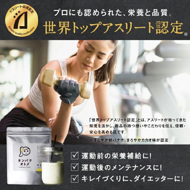 そいっとプロテイン 2袋セット 楽天市場】ソイプロテインそいっと