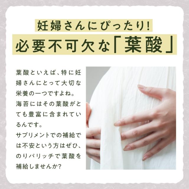 パリふわの新食感体験 海のくちどけ とろろーん Or のりパリッチ Or 黒のりパリッチ 内容量が異なります 海苔ぱりっち 海苔パリの通販はau Pay マーケット タマチャンショップ