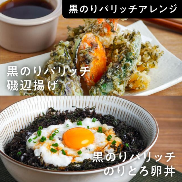 パリふわの新食感体験 海のくちどけ とろろーん Or のりパリッチ Or 黒のりパリッチ 内容量が異なります 海苔ぱりっち 海苔パリの通販はau Pay マーケット タマチャンショップ