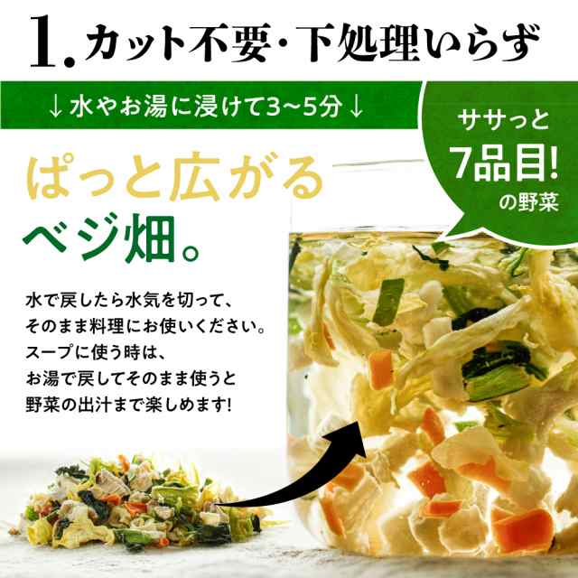 選べる乾燥野菜【おまとめセット】