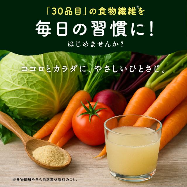 おまとめ割1袋あたり2,！ 美粉屋 八百屋ファイバー180g【10袋セット】送料無料 30品目の食物繊維パウダー水溶性・不溶性のW食物繊維デキストリン配合 腸活 自然 食物繊維 サプリ イヌリン 水溶性食物繊維 食物繊維ドリンク 食物繊維飲料 食物繊維パウダー_4