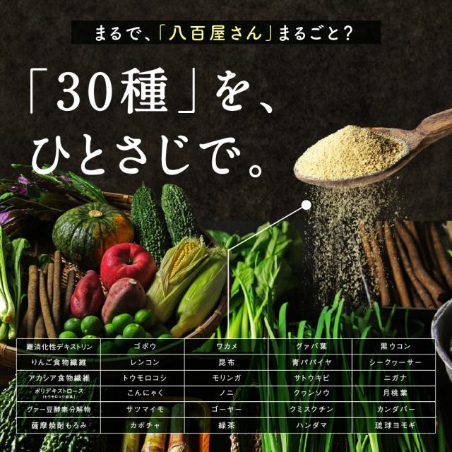 おまとめ割1袋あたり2,！ 美粉屋 八百屋ファイバー180g【10袋セット】送料無料 30品目の食物繊維パウダー水溶性・不溶性のW食物繊維デキストリン配合 腸活 自然 食物繊維 サプリ イヌリン 水溶性食物繊維 食物繊維ドリンク 食物繊維飲料 食物繊維パウダー_5