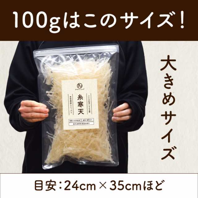 送料無料】糸寒天 500g (100g×5袋)海藻から採れた天然原料を国内で加工製造したサッと使いやすくカットした糸寒天食物繊維が多く、吸の通販はau  PAY マーケット タマチャンショップ au PAY マーケット－通販サイト