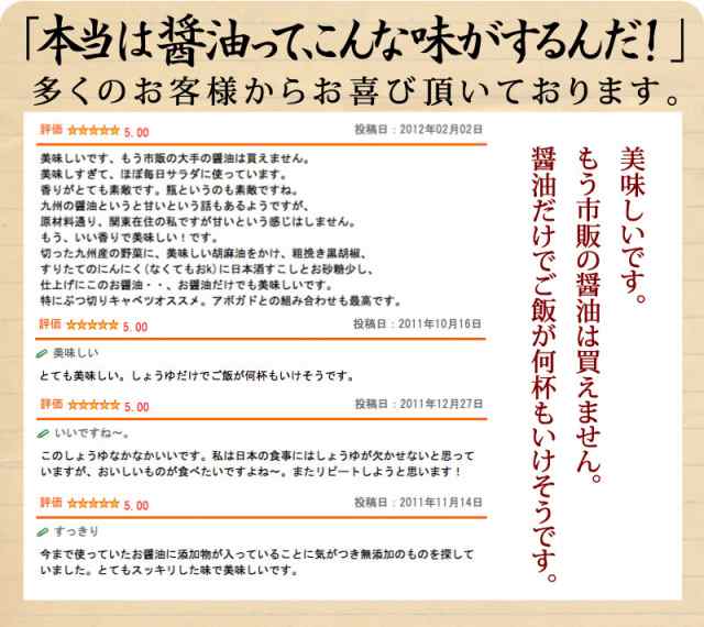 卑弥呼熟成三年醤油7mlワインのように３年以上かけて熟成された深い味わいのプレミアムしょうゆ 無添加 無調味料 無防腐剤 ユーザの通販はau Pay マーケット タマチャンショップ