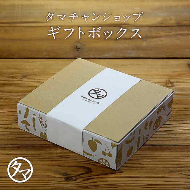 タマチャンギフトボックス ギフトBOX/ラッピング/箱入れ・ギフトラッピング 熨斗 のし　 ※ギフトBOXだけのご購入はできません。｜au PAY  マーケット