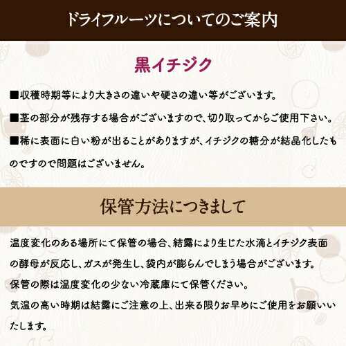 送料無料 ドライ 黒イチジク 250g アメリカ産 無添加 白イチジクを超える甘さ ドライフルーツ 無添加 砂糖不使用 黒いちじく ナツメの通販はau Pay マーケット タマチャンショップ