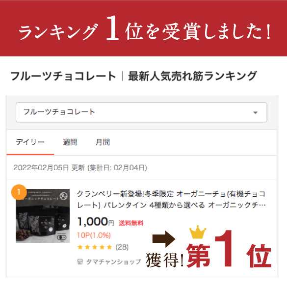 オーガニーチョ(有機チョコレート) 選べる4袋セット ※種類で内容量が