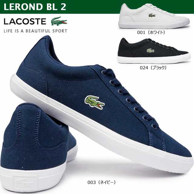 ラコステ スニーカー ルロン Bl 2 Cam1033 メンズ キャンバス 白 Lacoste Lerond 抗菌 防臭 カジュアル シンプルの通販はau Pay マーケット マイスキップ