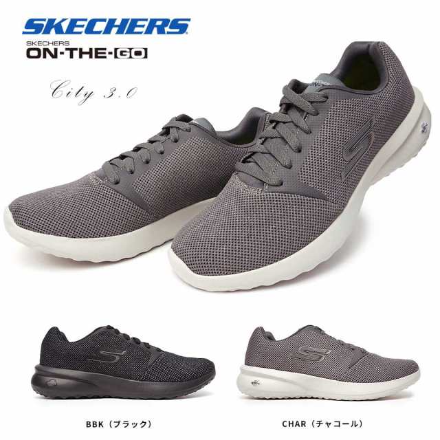 sketchers on the go