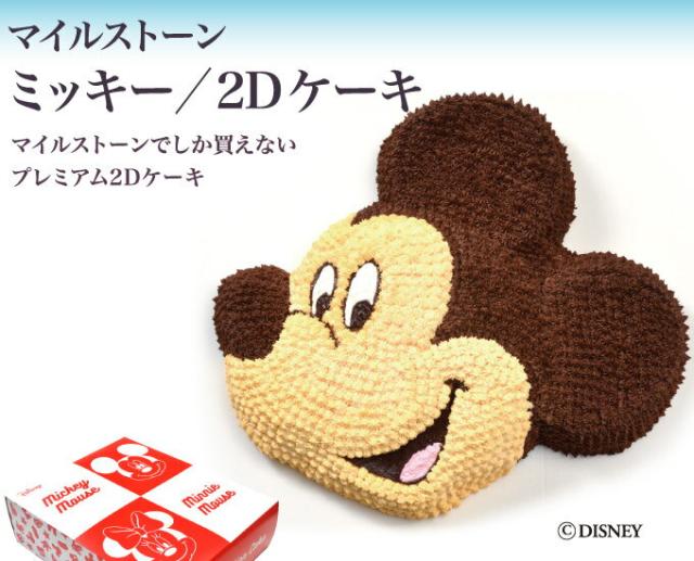 ディズニー ミッキー2ｄケーキ 送料別の通販はau Pay マーケット ベストセレクト