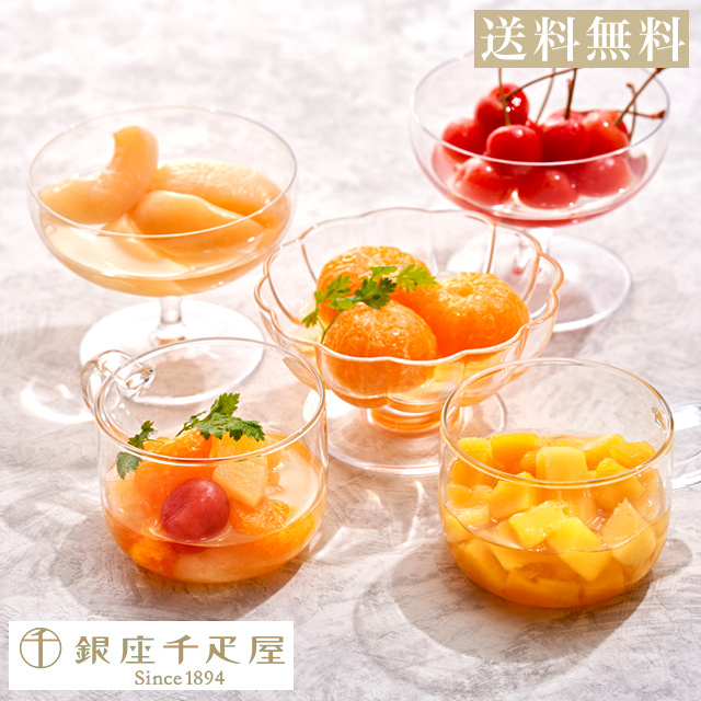 5個入り 銀座フルーツコンポート パティスリー 銀座千疋屋 ギフト お菓子 バレンタイン 内祝い お礼 お祝い お返し お見舞い お供え 志 ＰＧＳ-472の通販は 4,914円