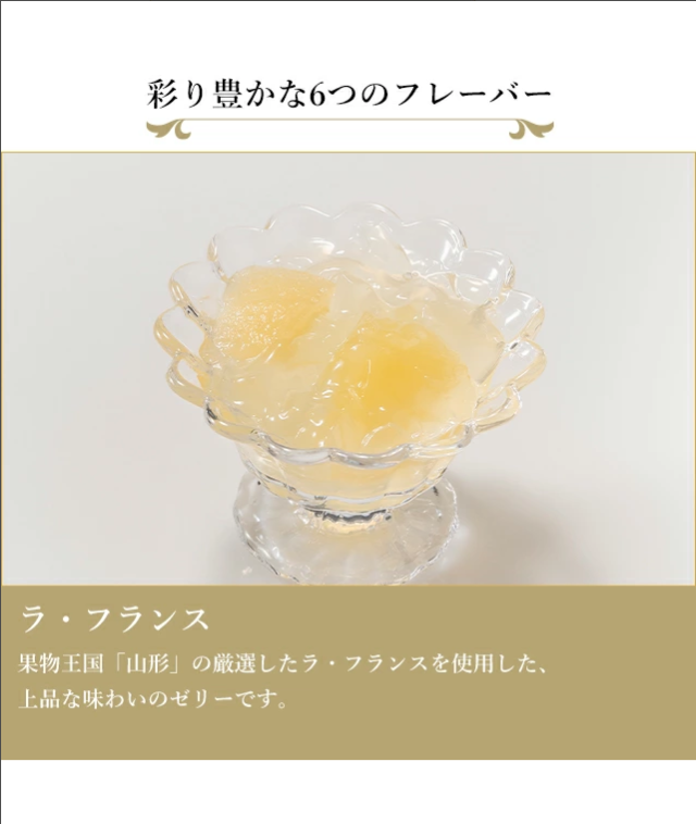 16個入り 冬季限定 銀座冬ゼリー C パティスリー 銀座千疋屋 送料無料 ギフト 個包装 詰め合わせ お菓子 内祝い お礼 お祝い お返し お見舞い お供え PGS-491の通販は