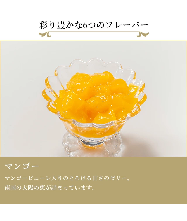 16個入り 冬季限定 銀座冬ゼリー C パティスリー 銀座千疋屋 送料無料 ギフト 個包装 詰め合わせ お菓子 内祝い お礼 お祝い お返し お見舞い お供え PGS-491の通販は